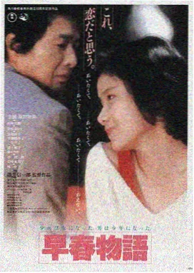索命1976高清完整版海报